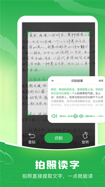 语音播报输入法