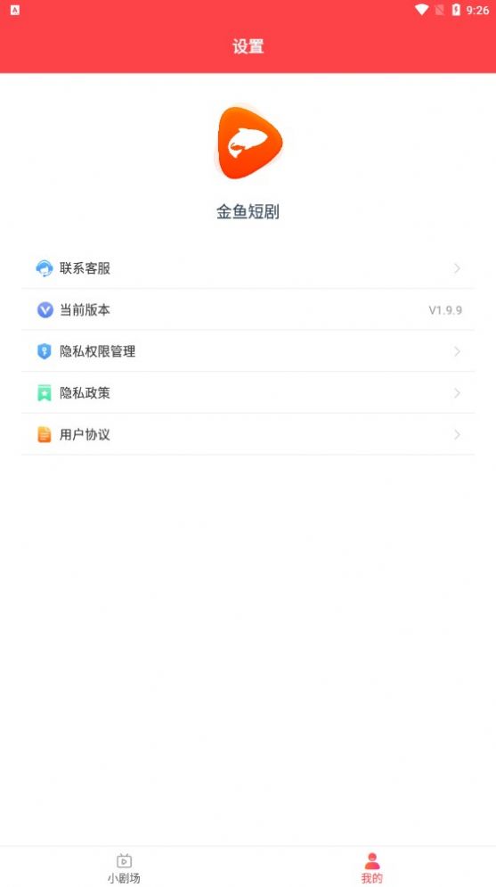 金鱼短剧app下载