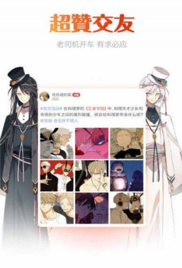 星炫漫画APP安卓
