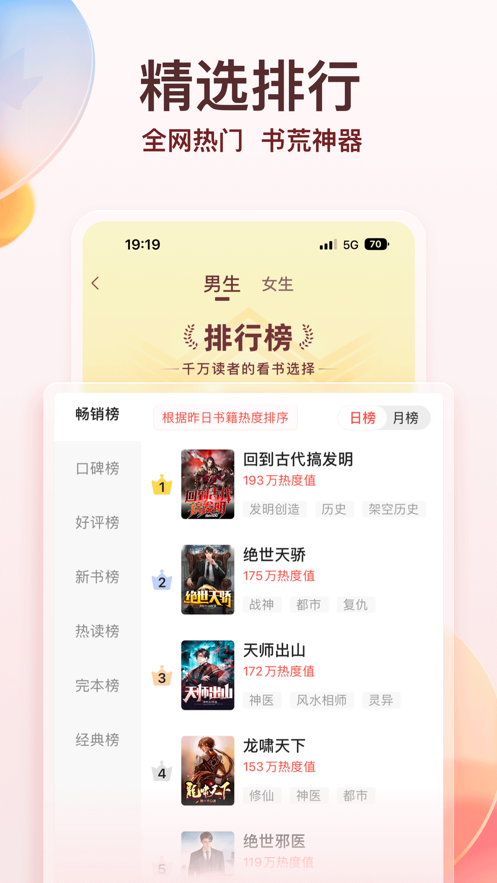 点众阅读快应用app下载及安装