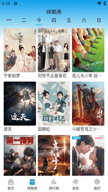 蓝天之鹰下载软件版