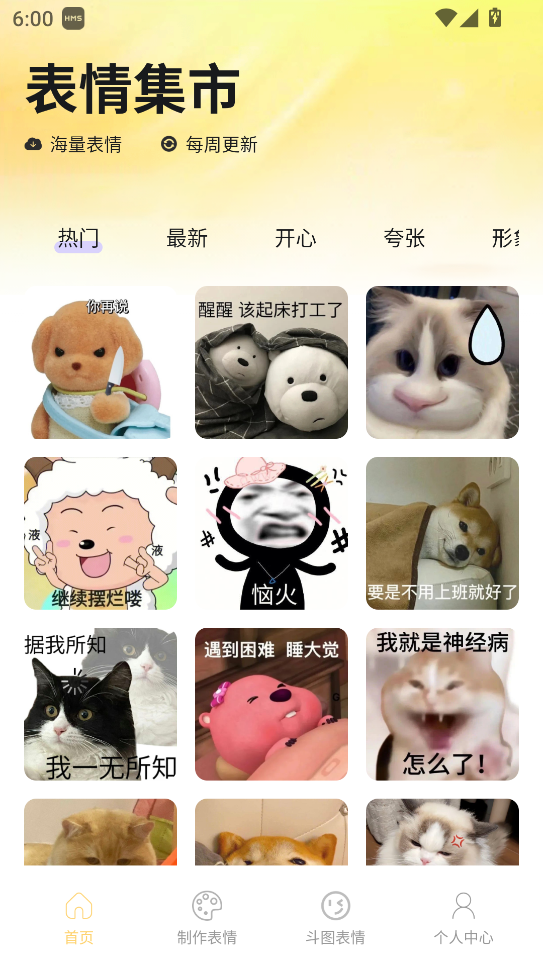 Emoji暴走P图
