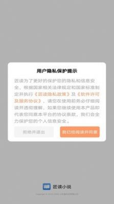 匠读APP安卓版