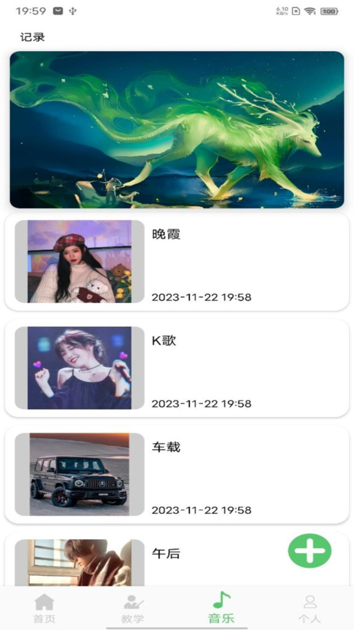 洛雪音乐大师软件最新版