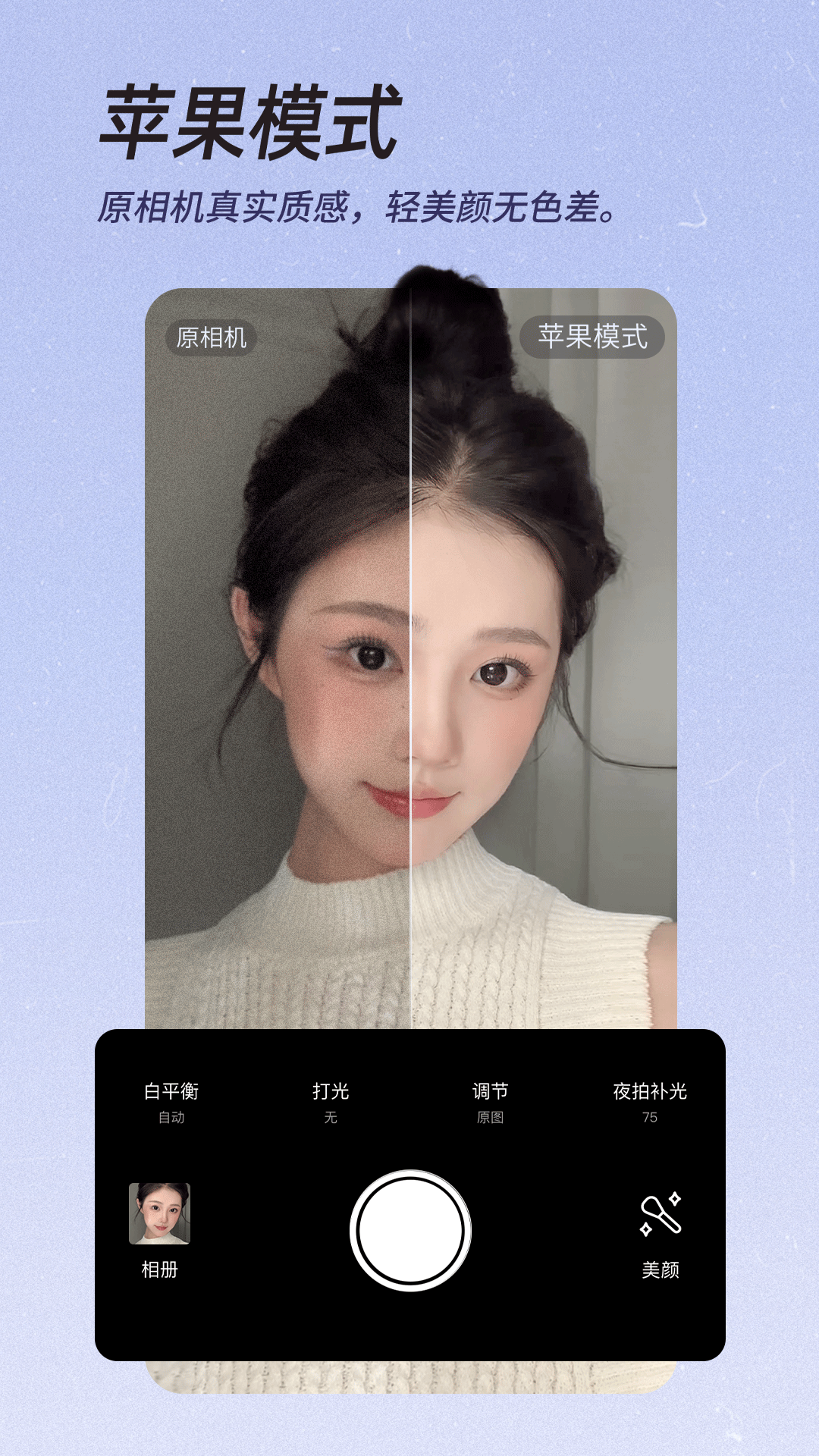 龙年美图相机