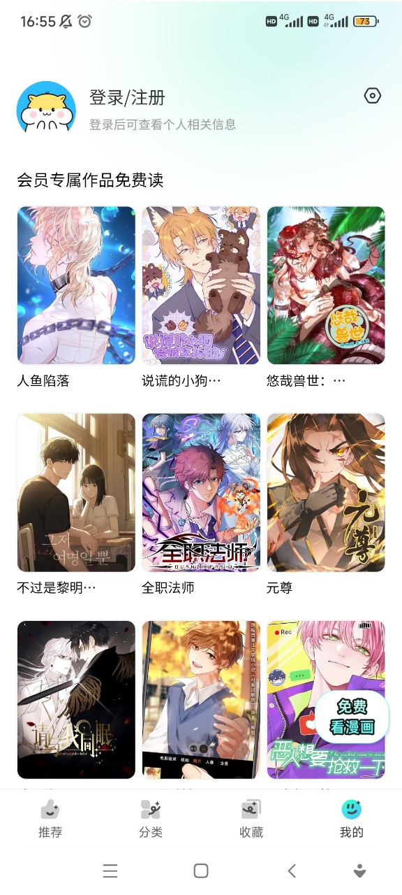 屯屯漫画