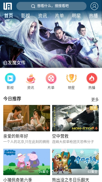 拉米影视软件下载