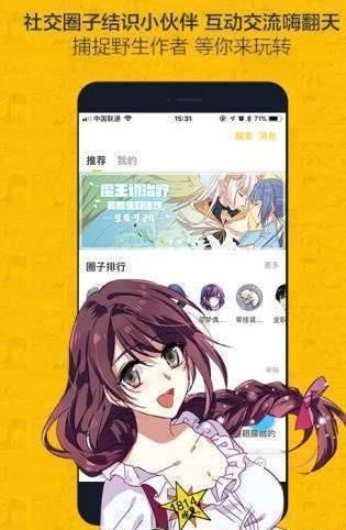天天阅漫画APP最新版