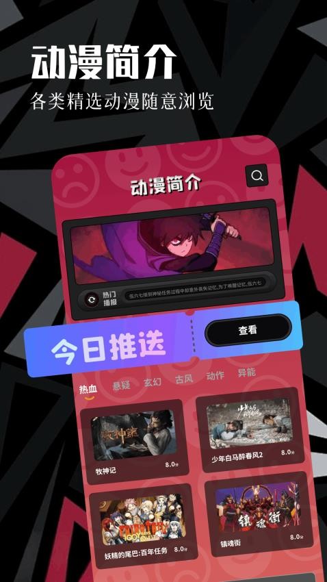 虫虫动漫