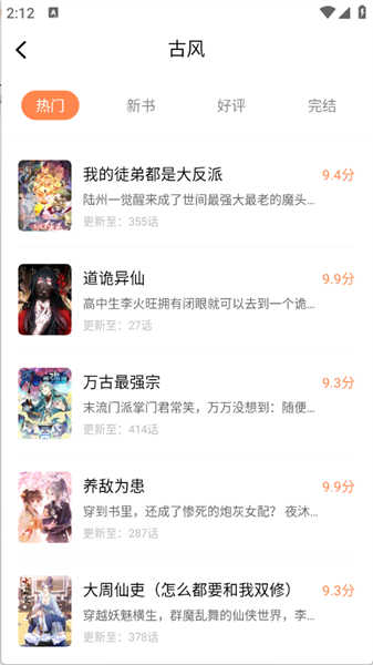 大树园漫画