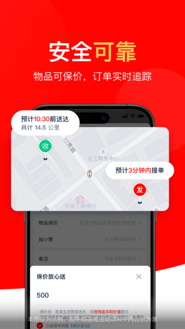达达快递