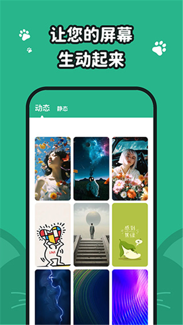 叮咚动态壁纸