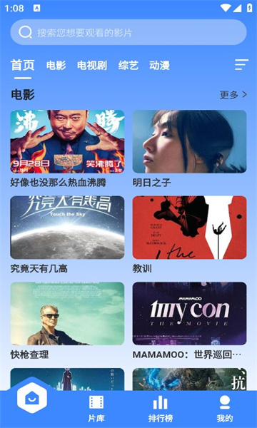 bt视频软件最新版