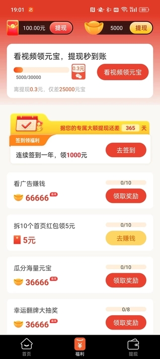 云刷刷软件版