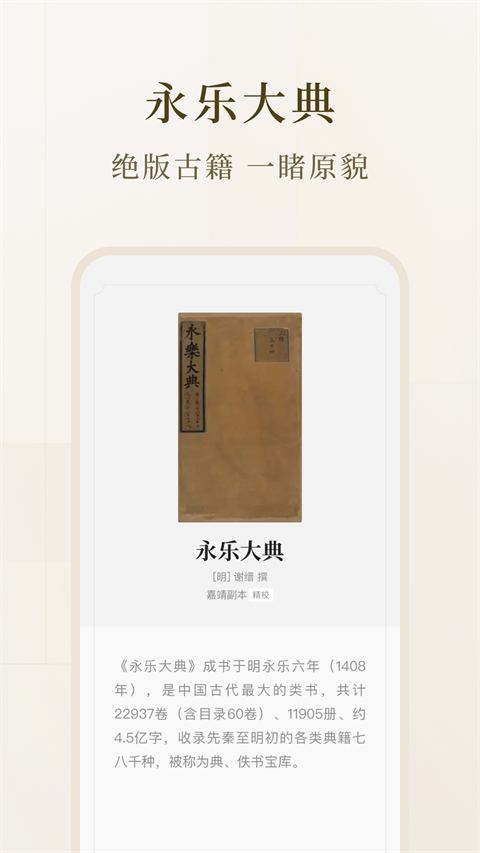 识典古籍