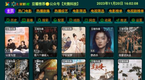 七星影仓pro下载APP