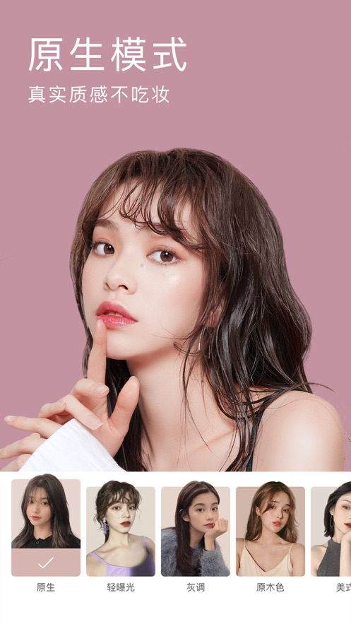 美颜相机最新版本下载2021免费苹果iOS