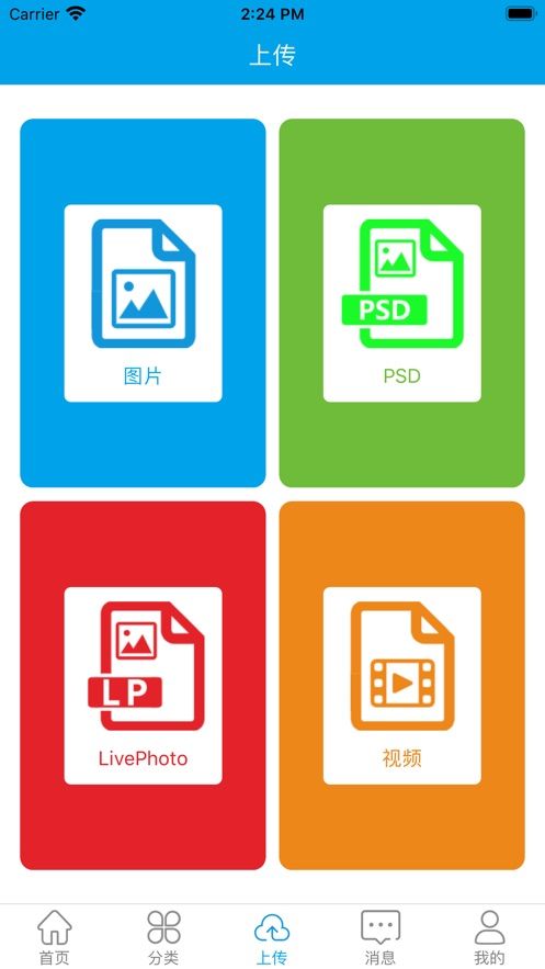 图象谷APP正版