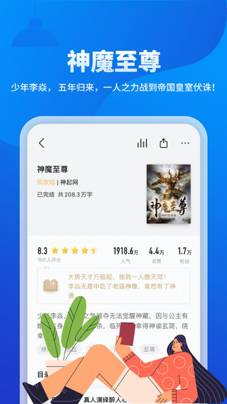 几本小说APP下载