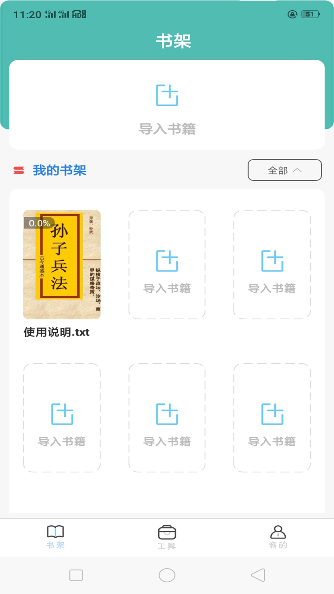 全本海棠小说阅读器app下载