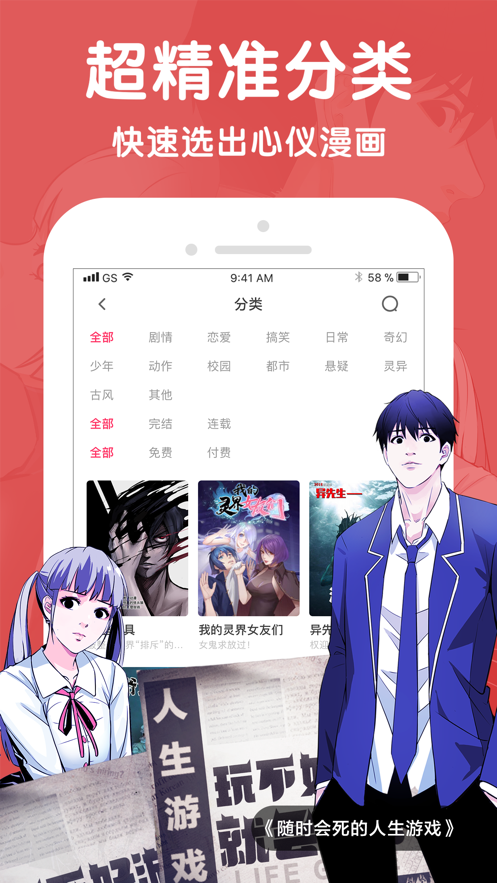 微博漫画app最新版客户端