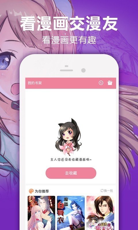 严选漫画下载免费新版2022