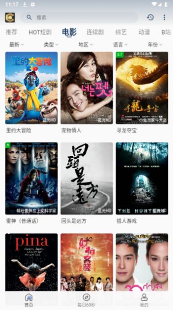 清茶影视软件下载