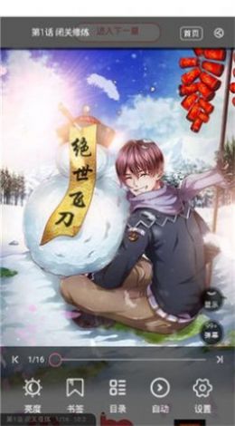 叶子韩漫APP