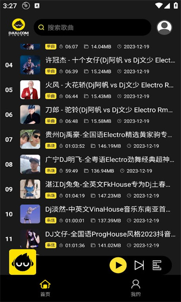 dj呦呦音乐网下载APP