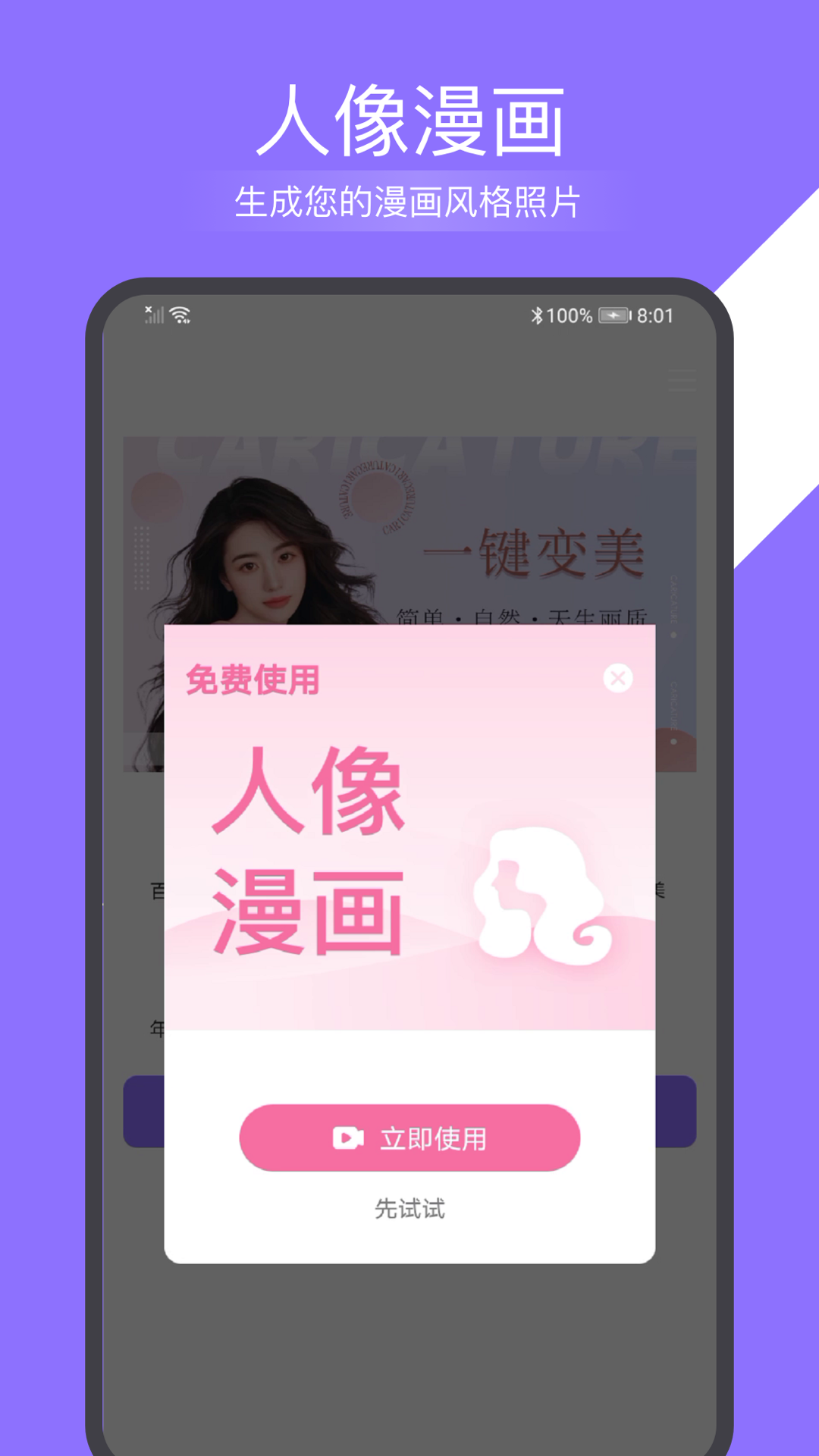 简域多彩相机软件最新版