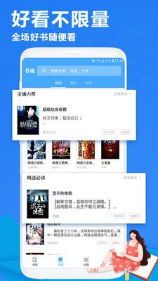 书客小说APP手机版免费阅读