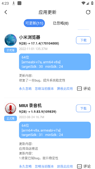 AppShare软件库