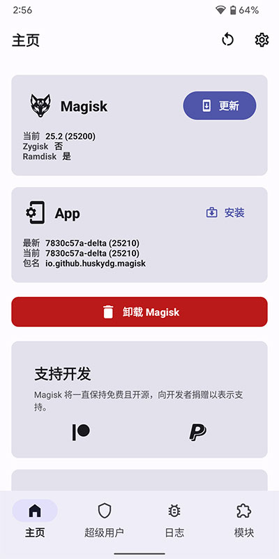 MagiskDelta狐狸面具