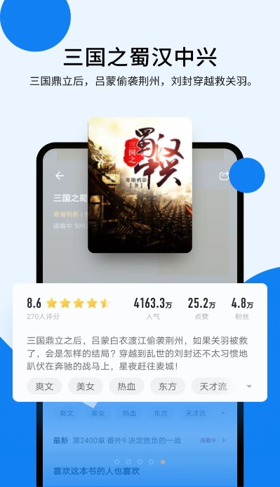 几本免费小说app客户端