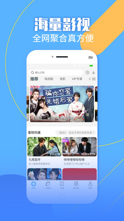 影视大全纯净版下载2023下载安装没有广告