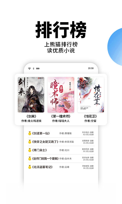 星空免费小说APP最新版