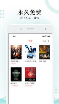 搜书神器免费源版本app下载最新版