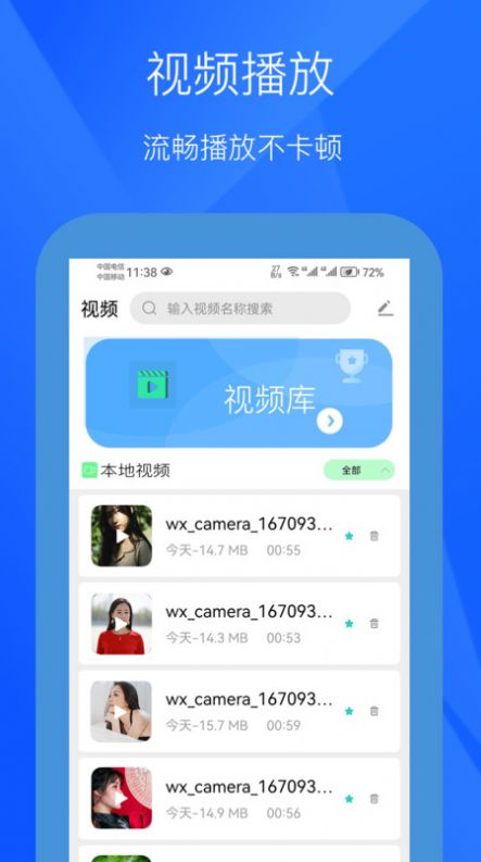 小七视频软件最新版