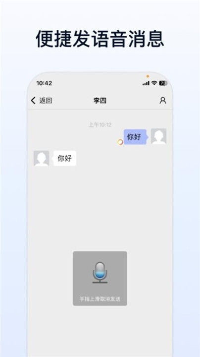 企业传书