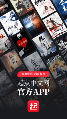 起点读书2022最新版免费下载