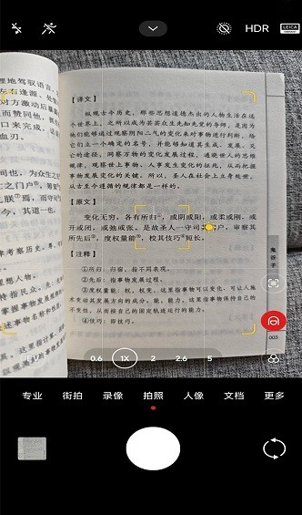 小米徕卡相机