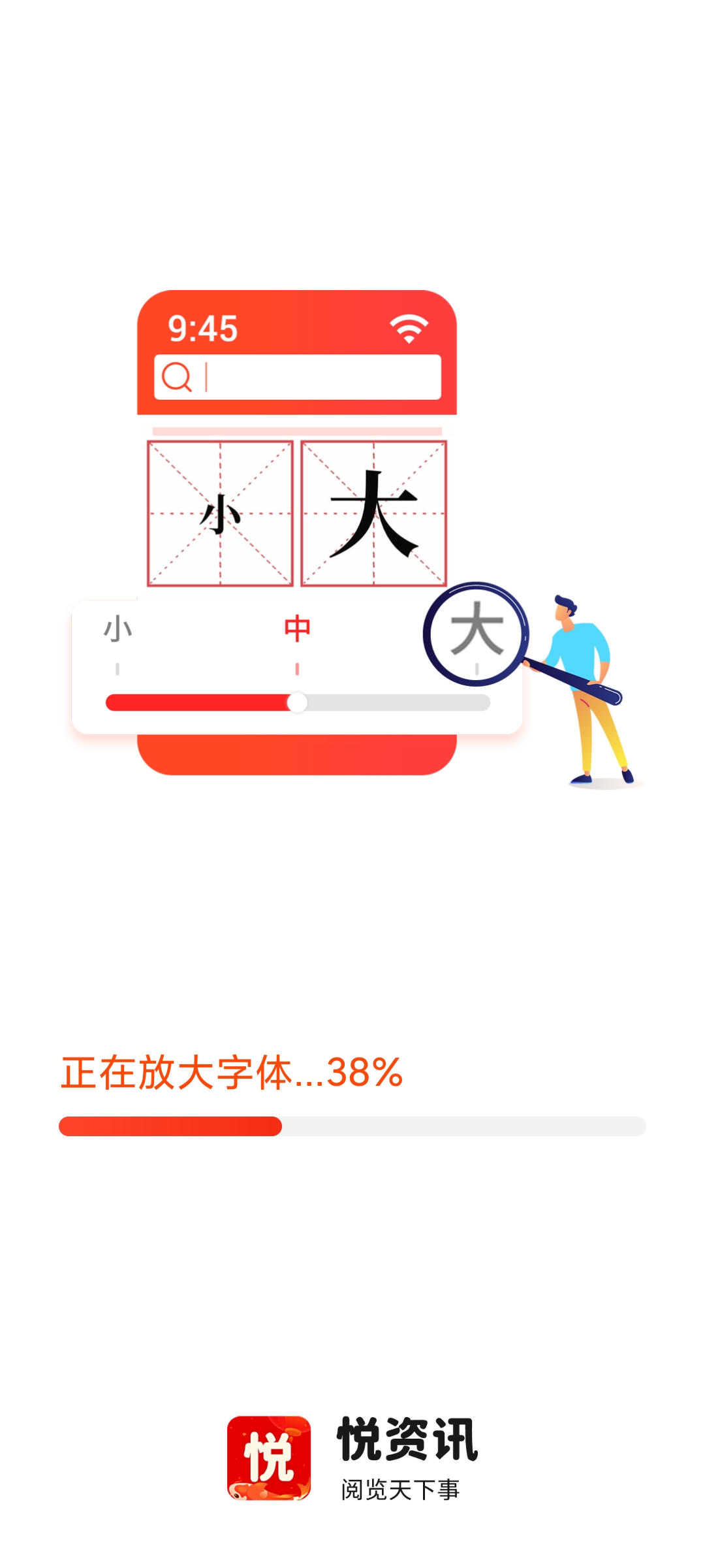 悦资讯app红包版
