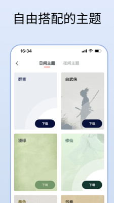 清墨阅读