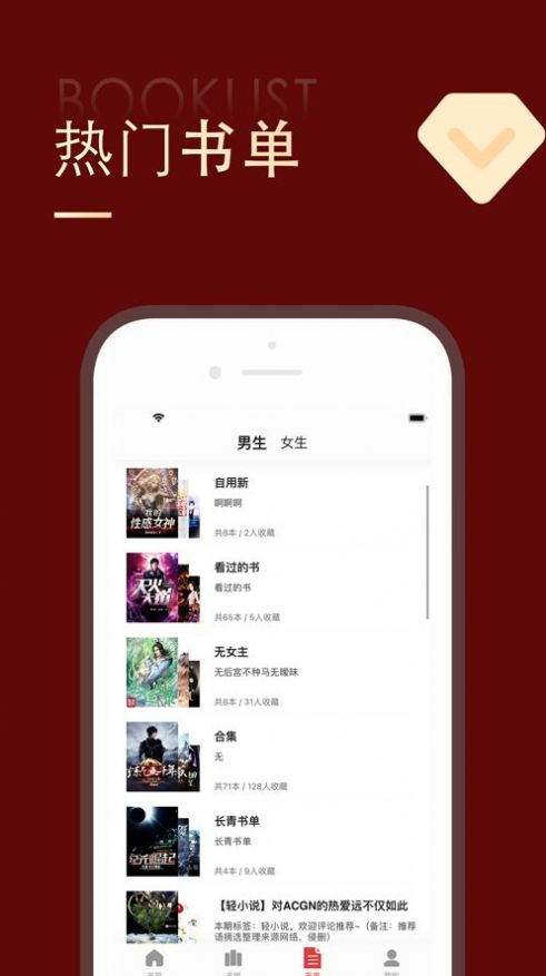 追书大师下载app下载安装最新版本