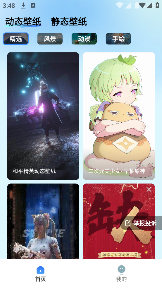 鲸鱼桌面壁纸