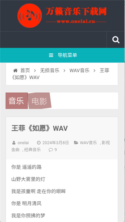 万籁音乐