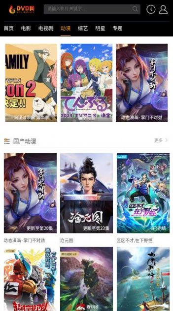 第六影院软件下载