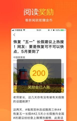 趣点看看APP版下载