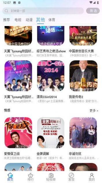 旗星影视APP下载