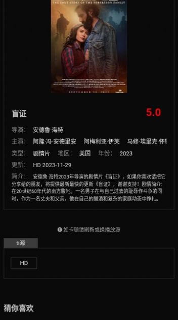 高分影院软件下载